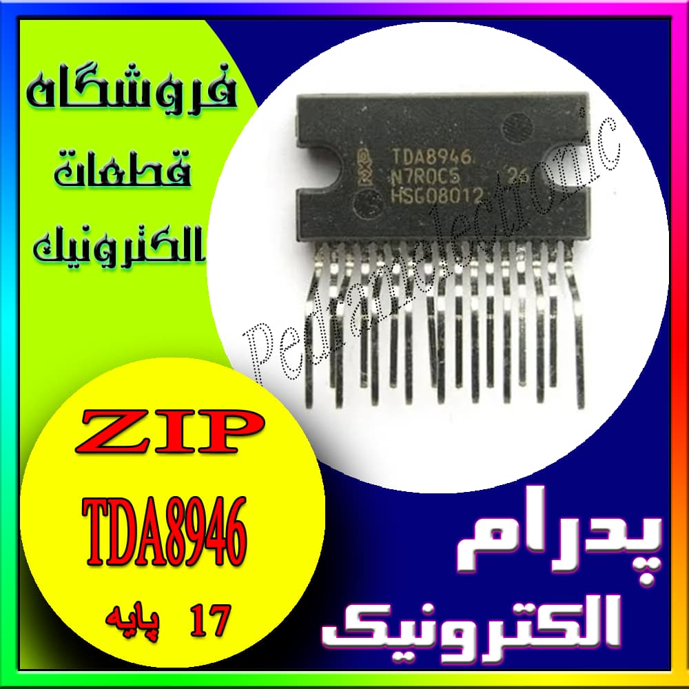 آی سی IC TDA8946