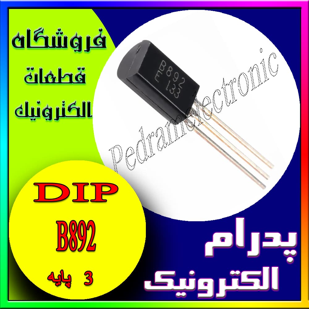 ترانزیستور TR B892 TO-92L