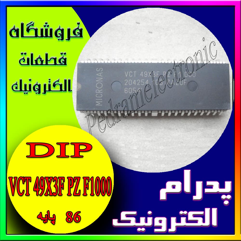 آی سی VCT 49X3F PZ F1000
