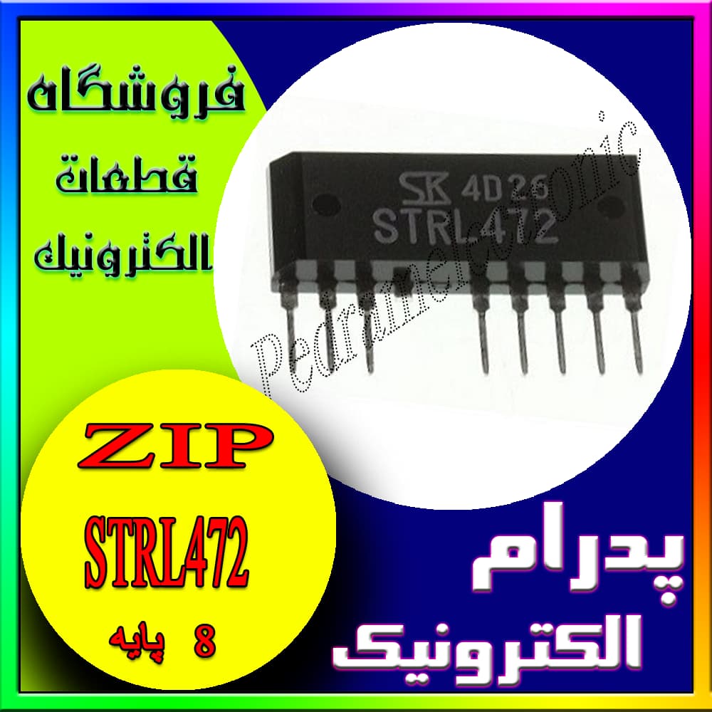 آی سی IC STRL472 8-PIN