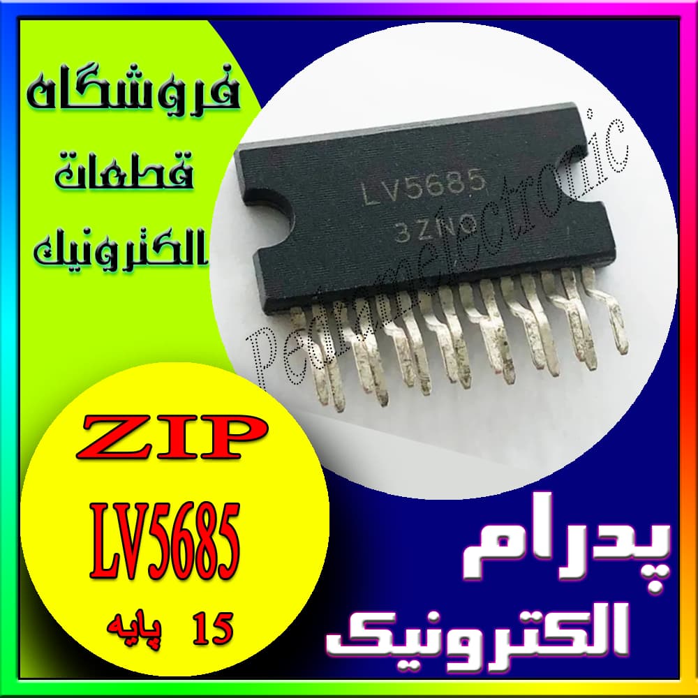 آی سی IC LV5685 ZIP-15