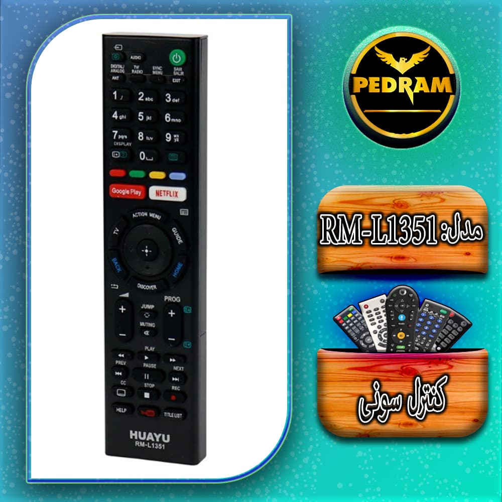 کنترل سونی مدل RM-L1351