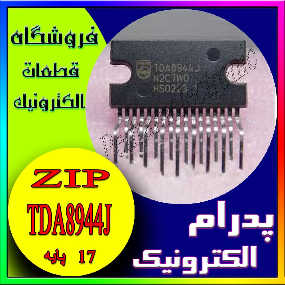 آی سی IC TDA8944J