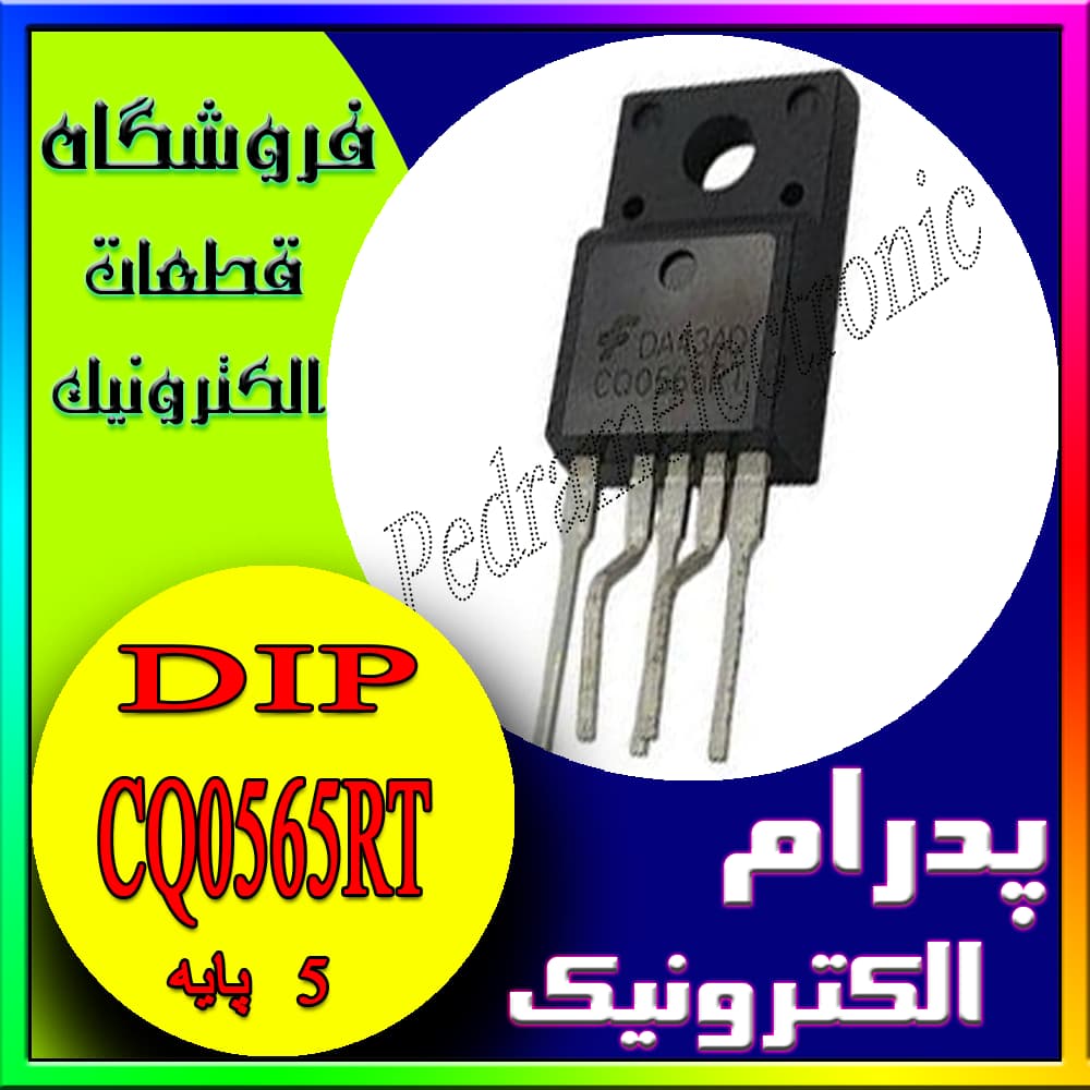 آی سی IC STR CQ0565RT=5Q0656RT ORG