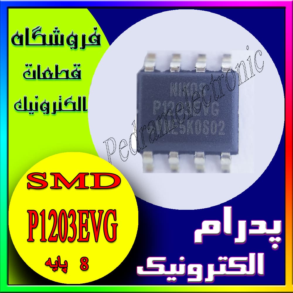 آی سی P1203EVG SOP-8
