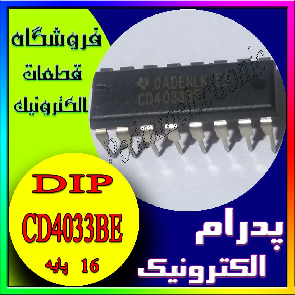 آی سی CD4033BE DIP-16