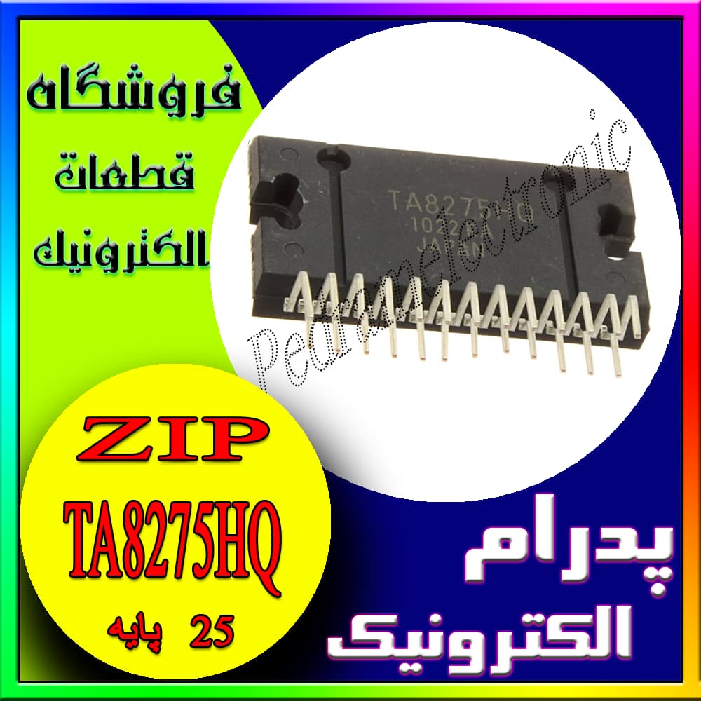 آی سی IC TA8275HQ