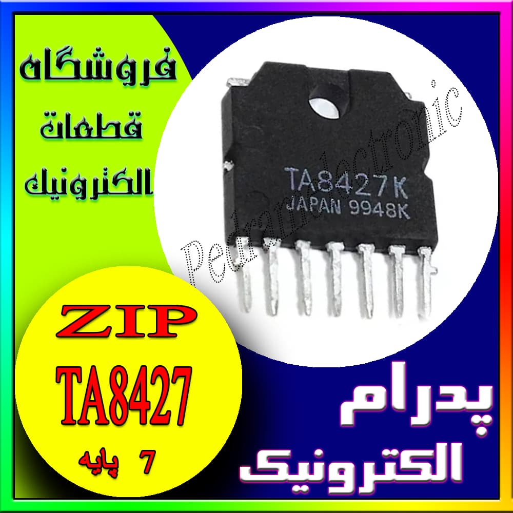 آی سی IC TA8427
