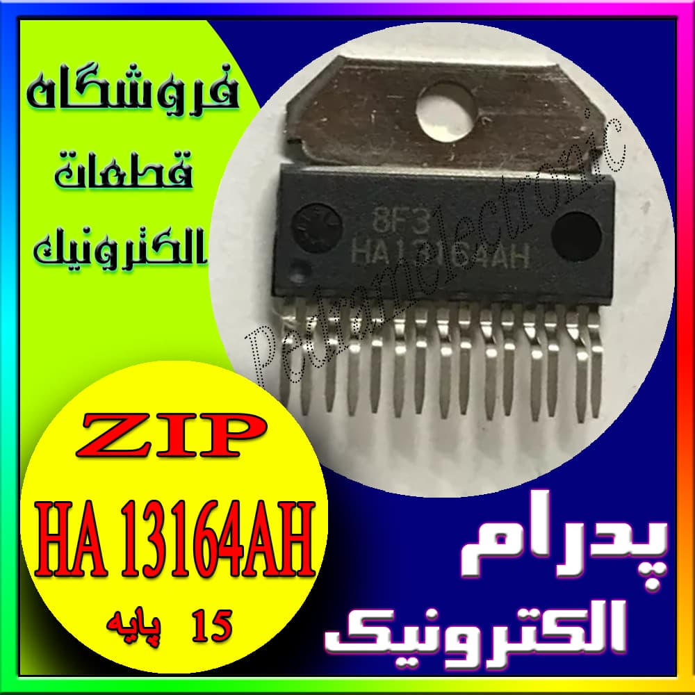 آی سی IC HA 13164AH