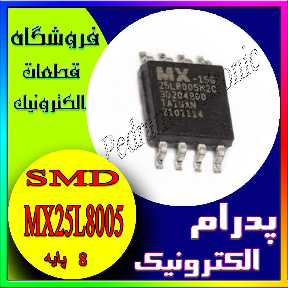آی سی MX25L8005 SOIC-8 208MIL