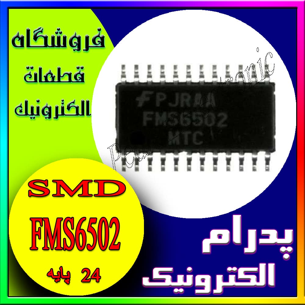 آی سی FMS6502 SSOP-24