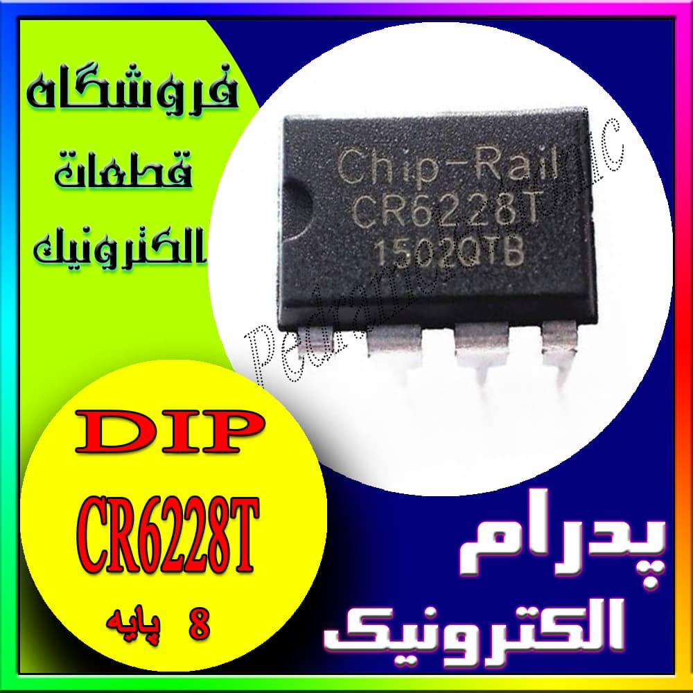 آی سی IC CR6228T DIP-8