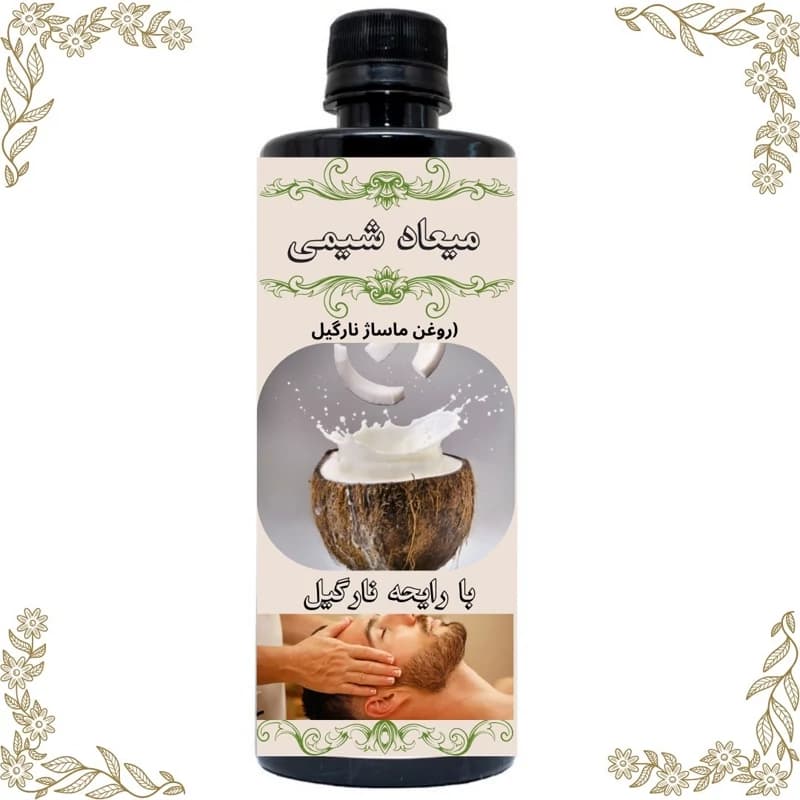 روغن ماساژ نارگیل با کیفیت عالی در بسته بندی 1 لیتری