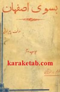 بسوی اصفهان
