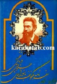 سفرنامه ملگونف