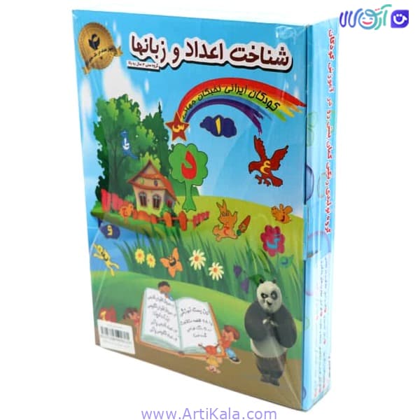 مجموعه آموزشی شناخت اعداد و زبان ها
