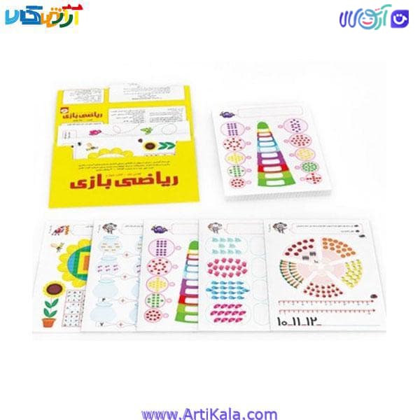 ریاضی بازی کلاس اول- کتاب چهارم — تصویر ۲
