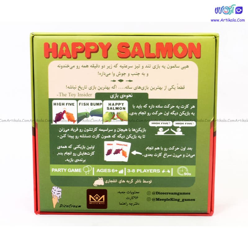 بازی سالمون خوشحال HAPPY SALMON — تصویر ۵