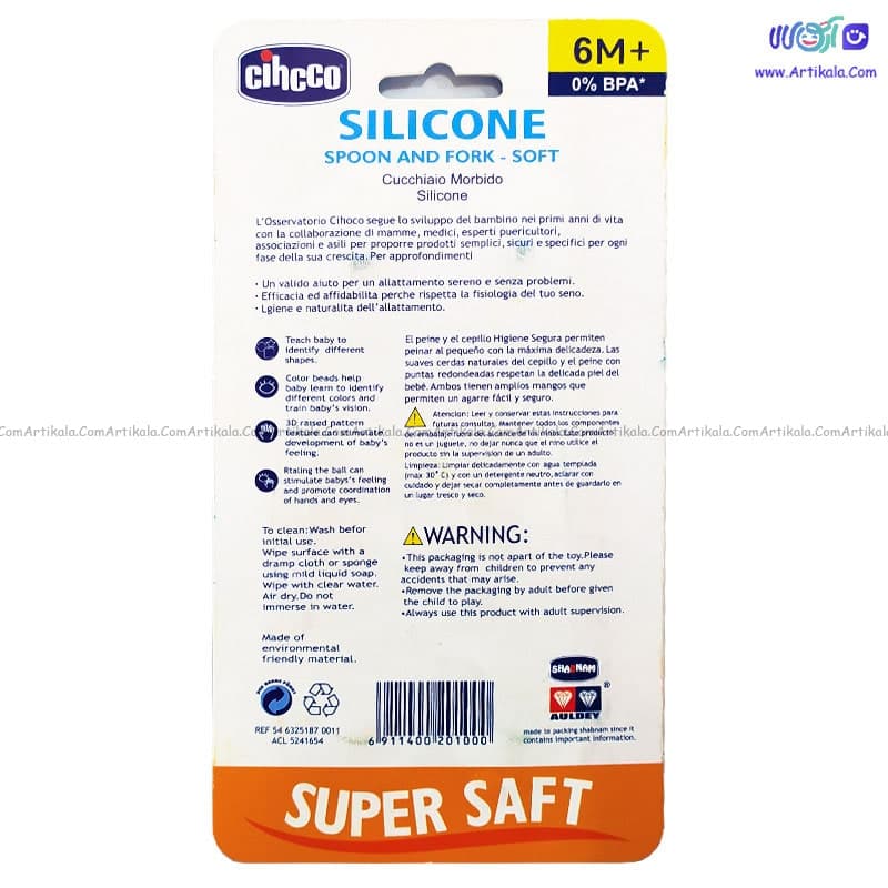 ست قاشق و چنگال سیلیکونی کودک برند چیکو CHICCO — تصویر ۳