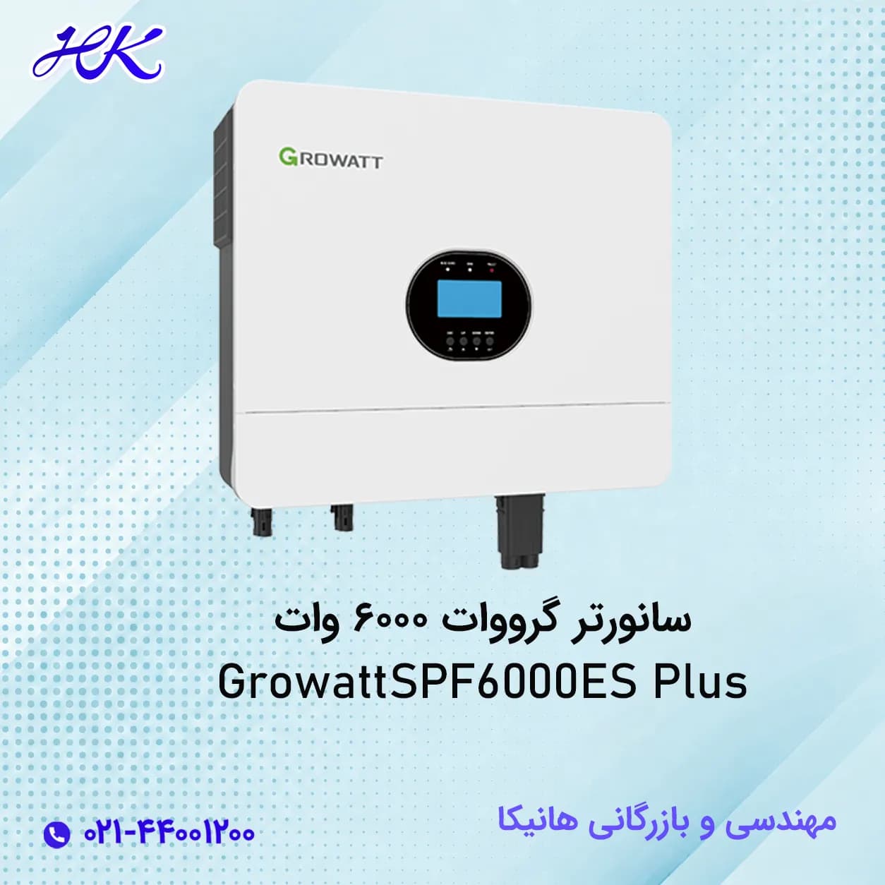 سانورتر گرووات 6000 وات مدل Growatt SPF 6000 ES Plus