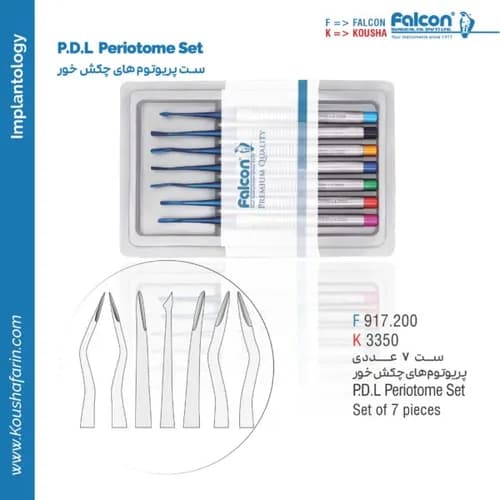 ست پریوتوم ۷ عددی فالکن و کوشا F 917.200