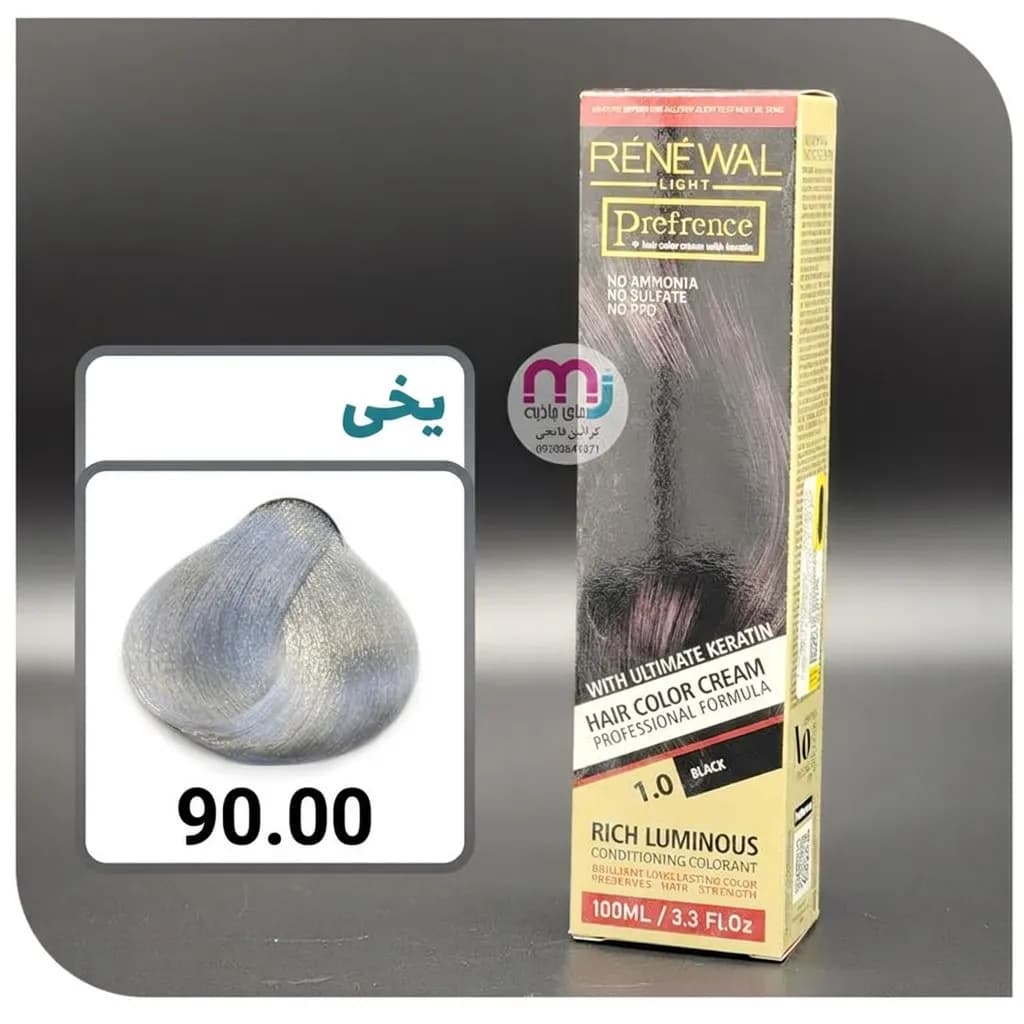 رنگ مو RENEWAL رنوال بدون آمونیاک 90.00 یخی