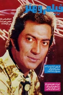 مجله فیلم و هنر – شماره 431 – 13 اردیبهشت 1352