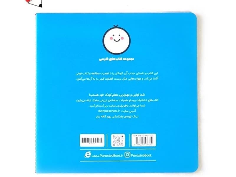 کتاب فارسی مامان تمساح 23294 — تصویر ۲