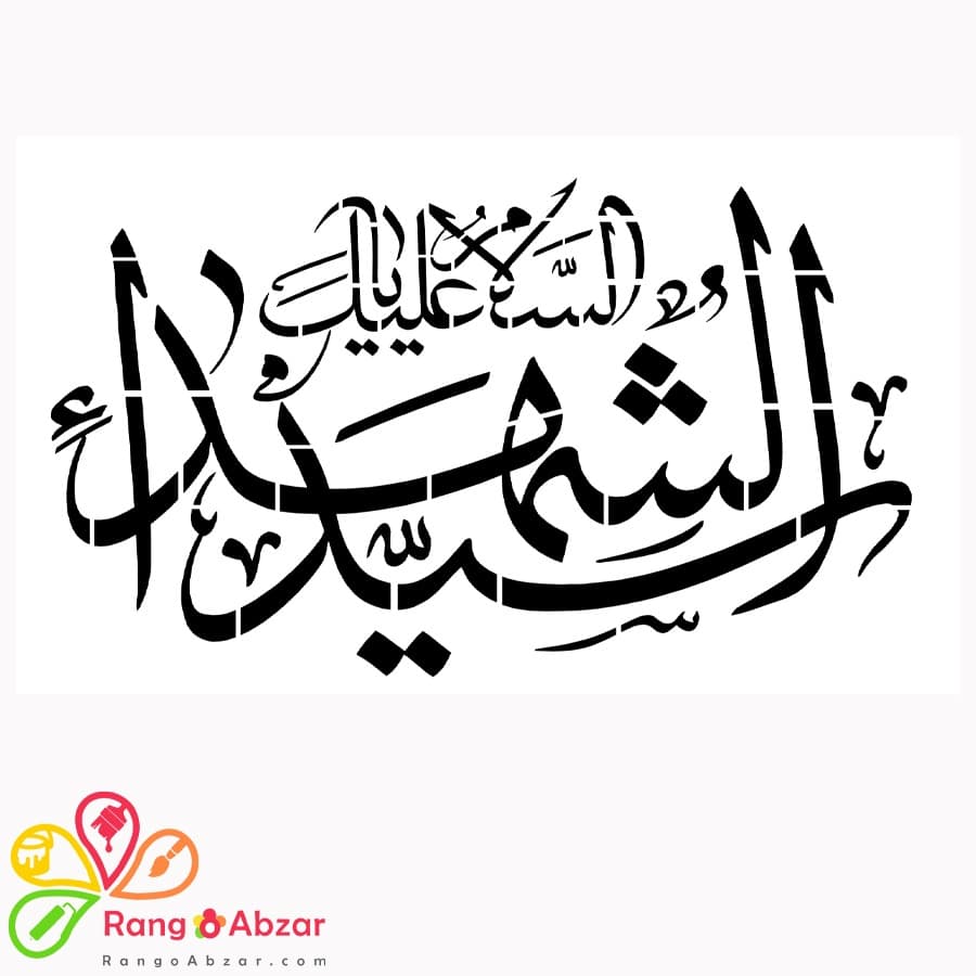 شابلون کد S 16 ابعاد 30*20