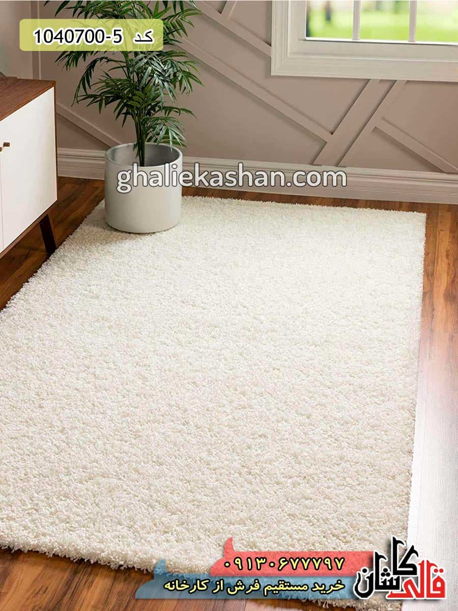 فرش شگی فلوکاتی طرح ساده زمینه کرم کاشان