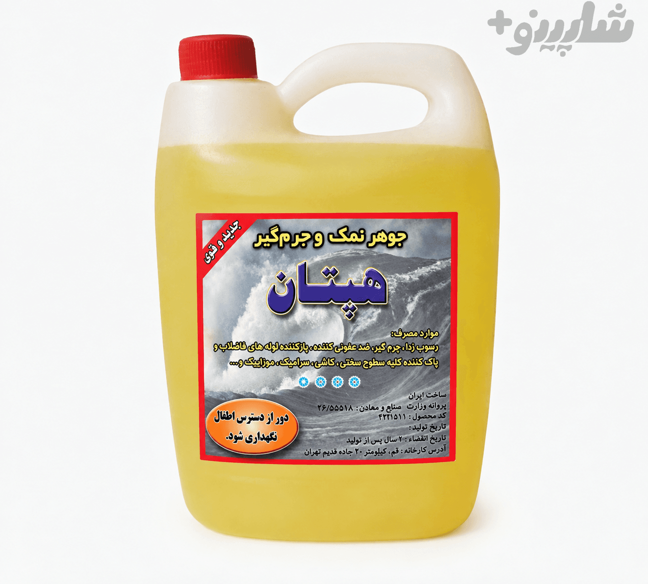 جوهر نمک و جرمگیر، صنعتی قوی – 4 لیتری