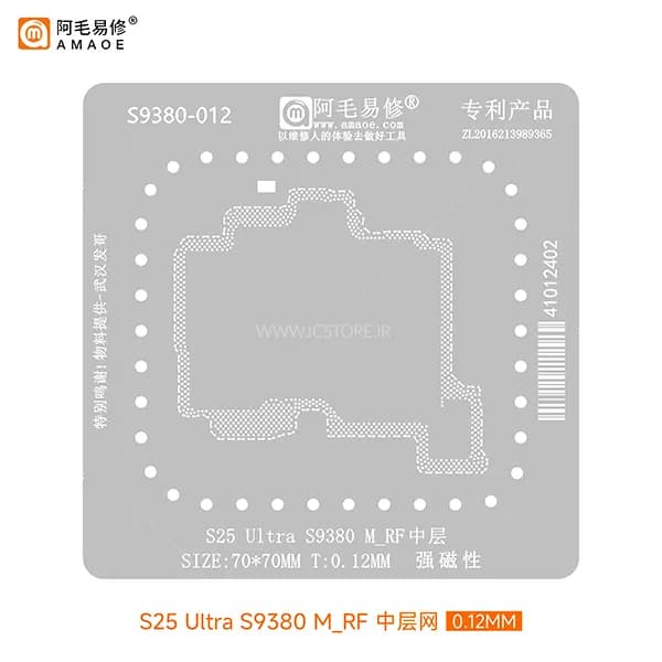 شابلون طبقات سامسونگ AMAOE S25 Ultra(S9380) — تصویر ۳