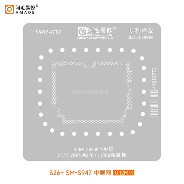 شابلون طبقات سامسونگ AMAOE S26+ (S947) — تصویر ۳