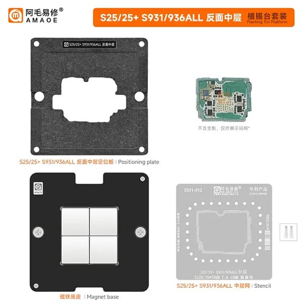 شابلون طبقات سامسونگ AMAOE S25/S25+ (S931/936)