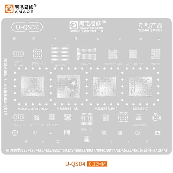 شابلون ای سی و سی پی یو کوالکام AMAOE سری کامل (U-QSD:x) — تصویر ۴