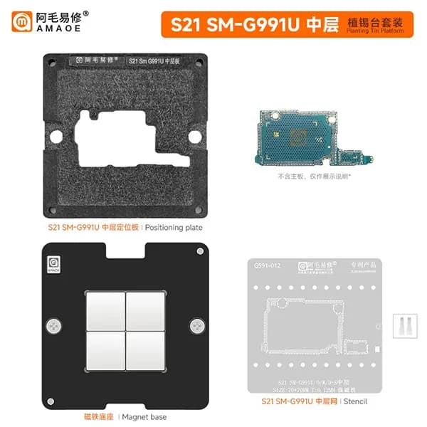شابلون طبقات سامسونگ AMAOE S21 (G991U)