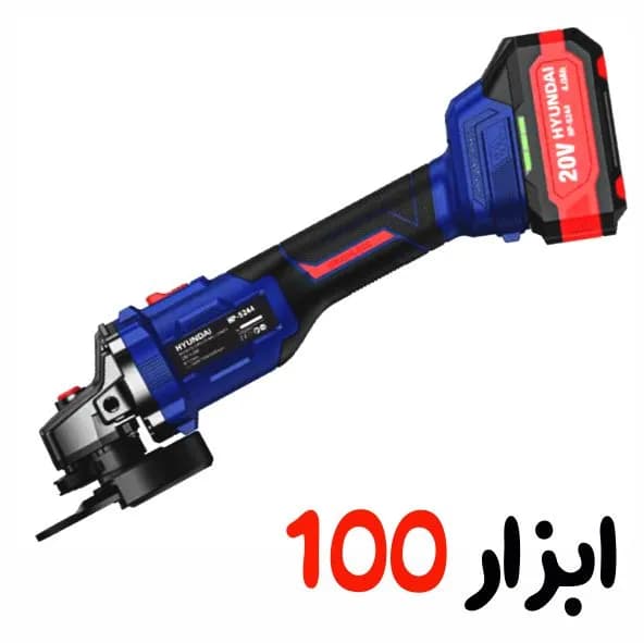 مینی فرز شارژی هیوندای(HYUNDAI)باتری۲۰ولت مدل5244