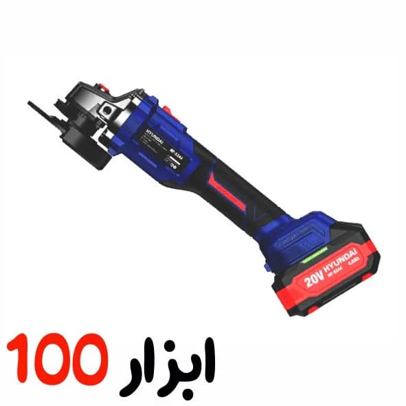 مینی فرز شارژی هیوندای(HYUNDAI)باتری۲۰ولت مدل5244 — تصویر ۲