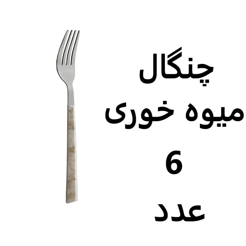 سرویس قاشق و چنگال 32 پارچه ام جی طرح سنگ نسکافه ای — تصویر ۴