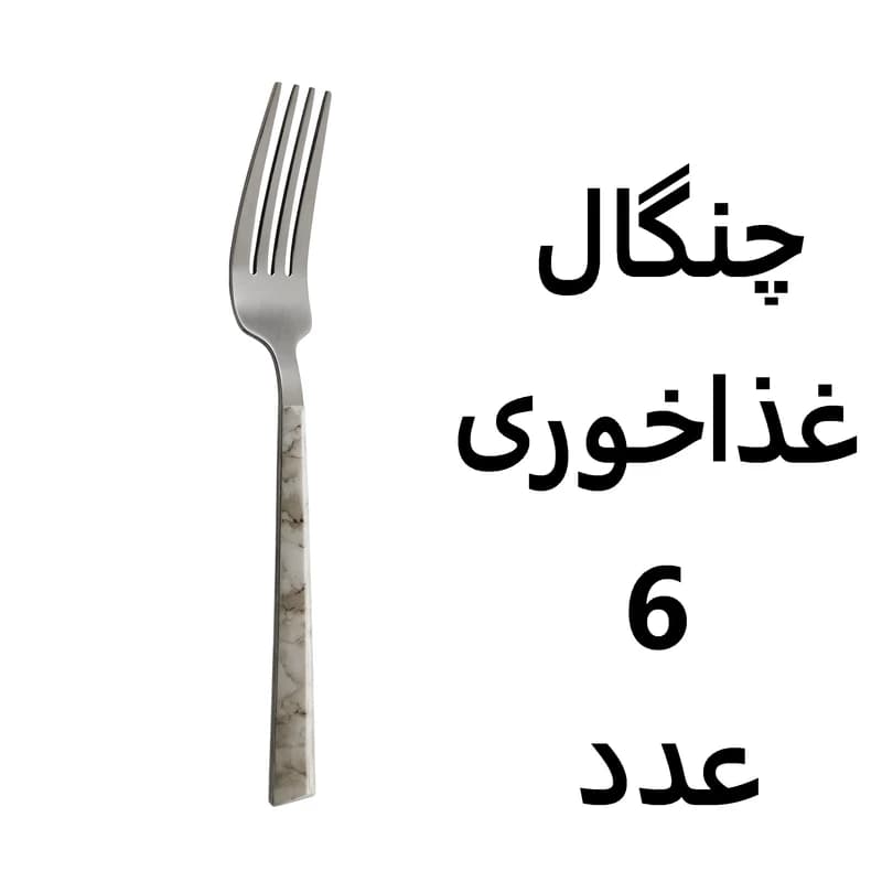 سرویس قاشق و چنگال 32 پارچه ام جی طرح سنگ نسکافه ای — تصویر ۷