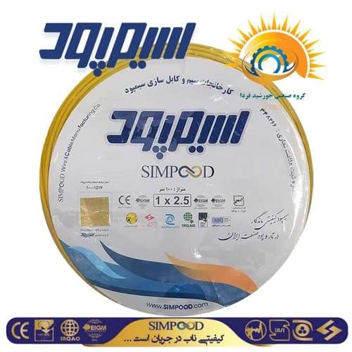 سیم افشان مسی سایز 2.5×1 سیمپود – کلاف 100 متری با کیفیت بالا — تصویر ۲