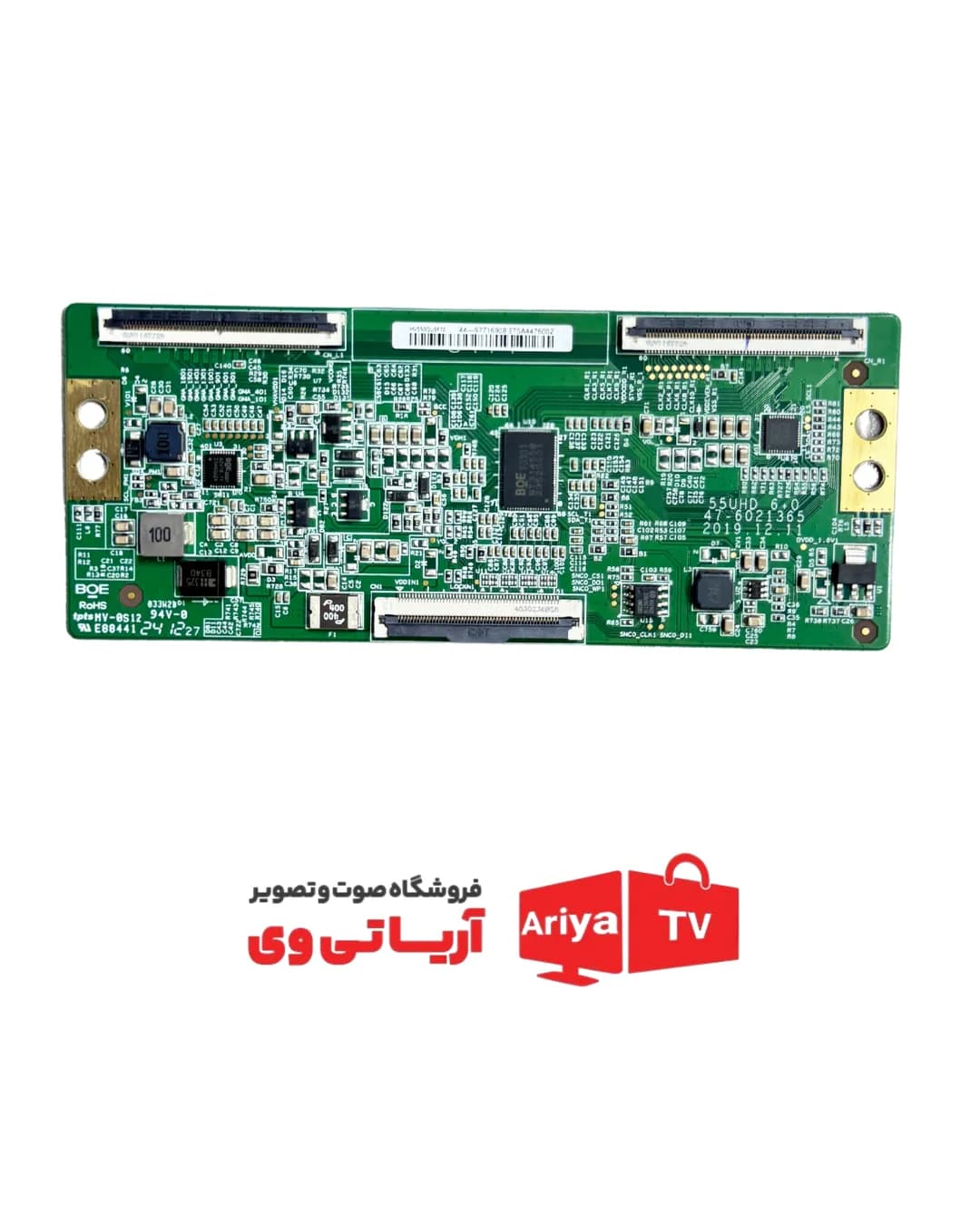 تیکان هوریون مدل H-55QU9185