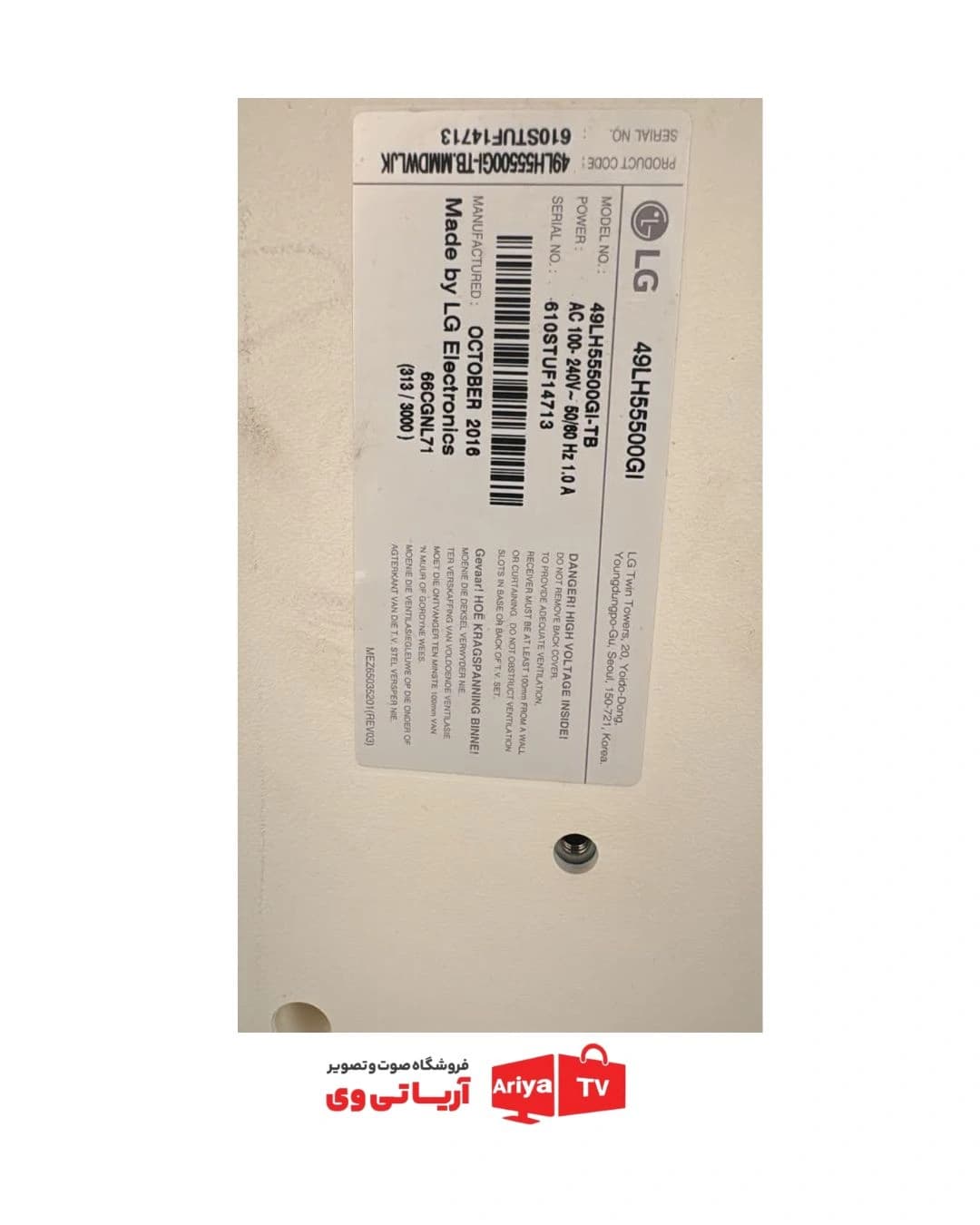 بکلایت دیفیوزر تلویزیون ال جی مدل 49LH55500GI