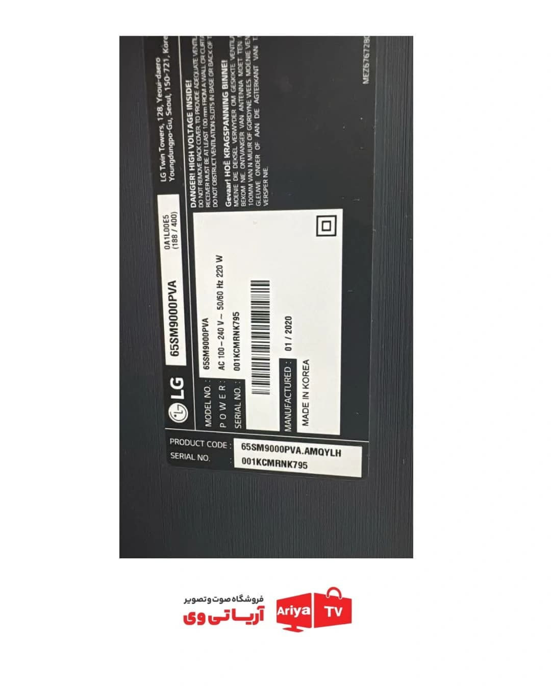 بکلایت دیفیوزر تلویزیون الجی مدل 65SM9000PVA