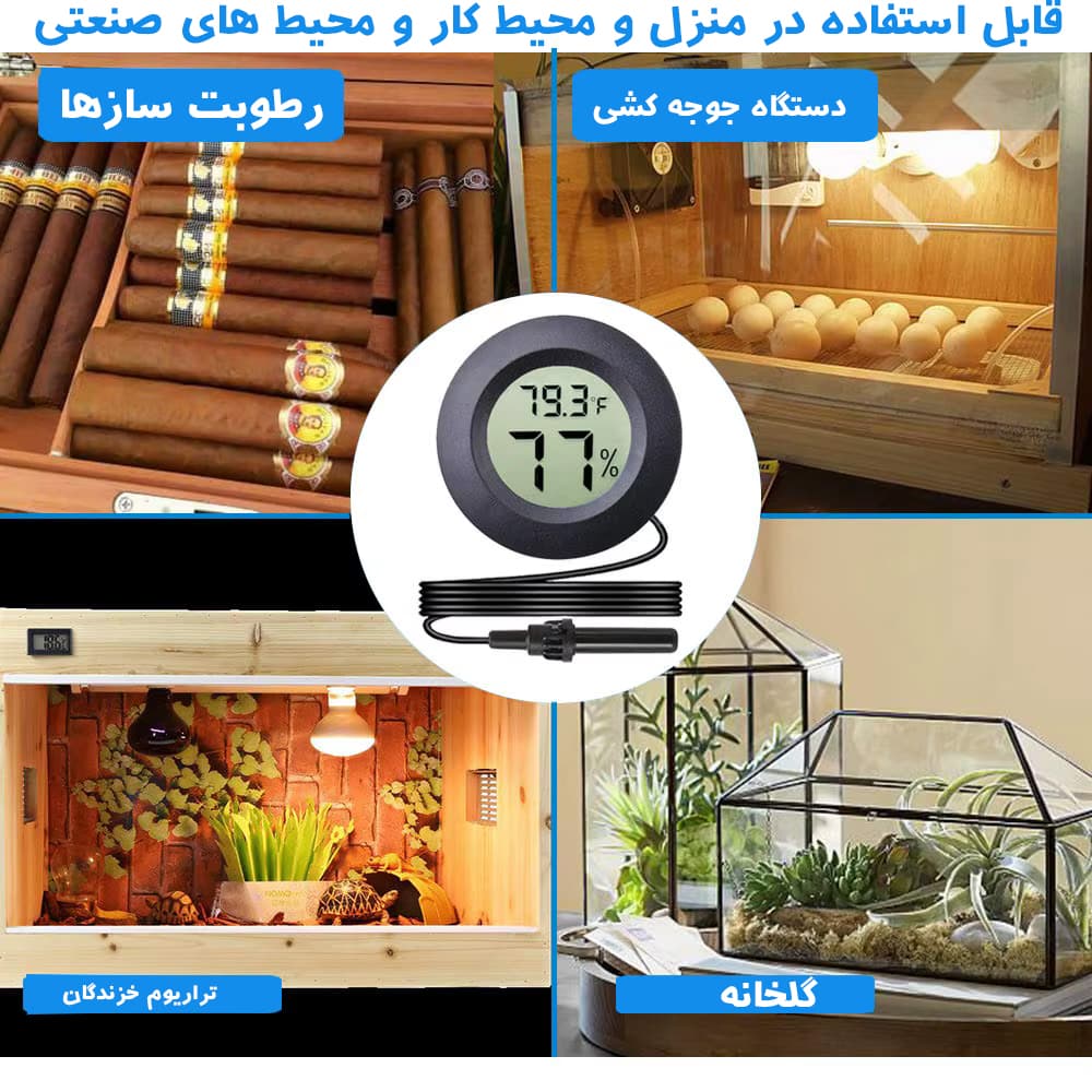 دماسنج و رطوبتسنج دیجیتال ولتیکو مدل VTH-520P مجهز به سنسور خارجی کابلدار — تصویر ۳