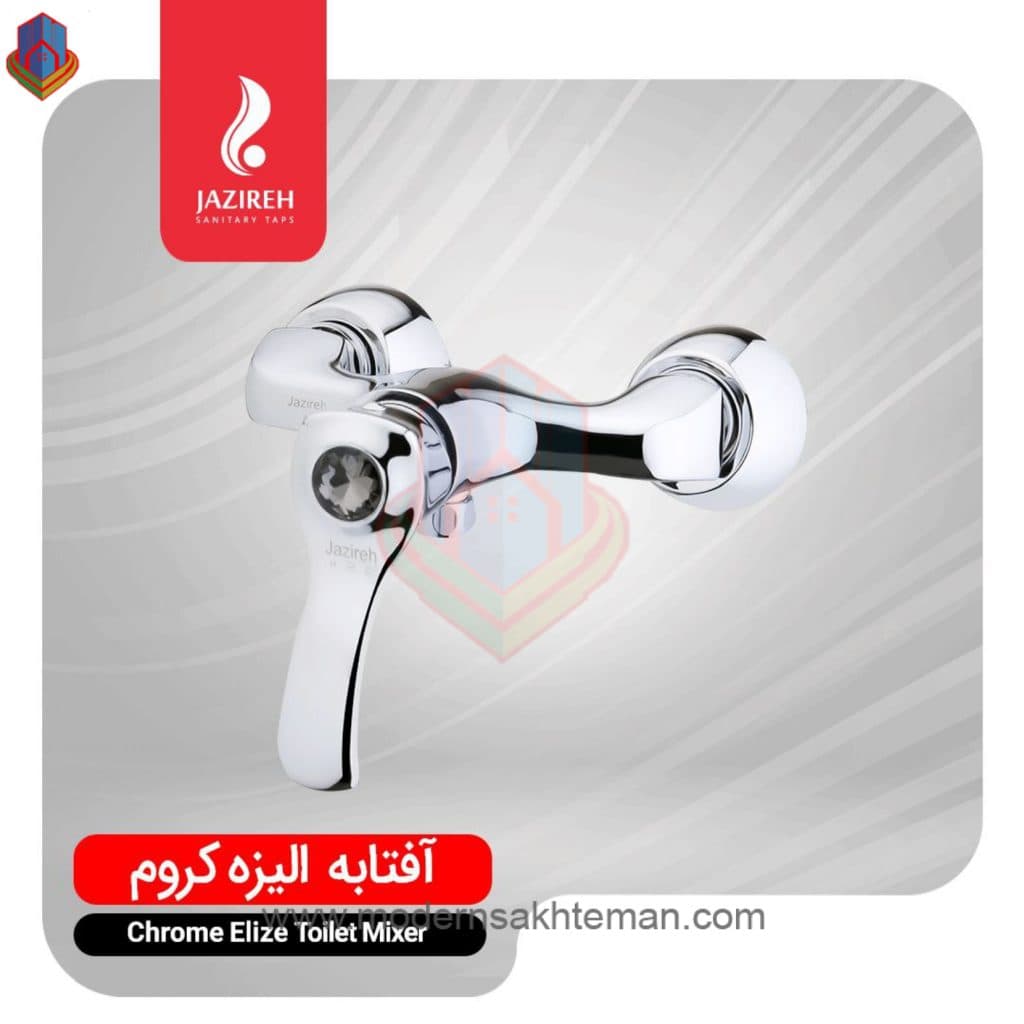 شیر توالت کروم جزیره مدل الیزه