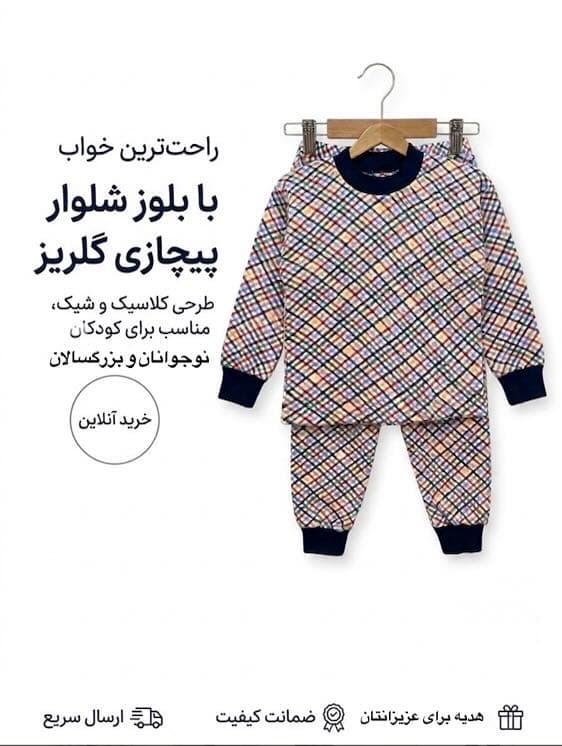 بلوز شلوار پیچازی سایز 14