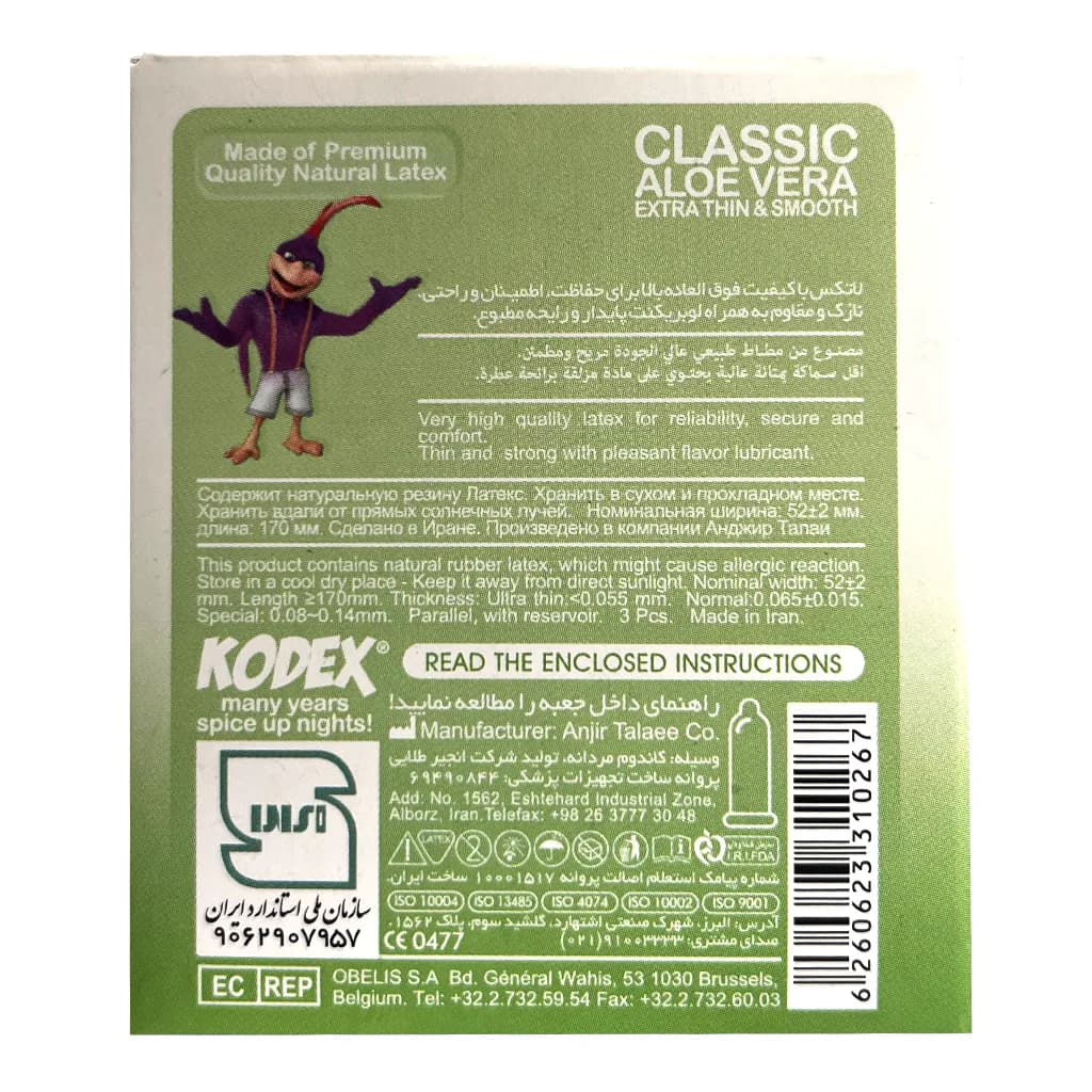 کدکس (classic) 3 عددی — تصویر ۲