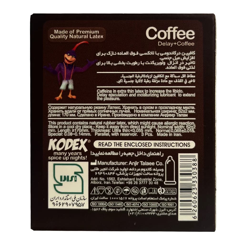 کدکس (coffee) 3 عددی — تصویر ۲