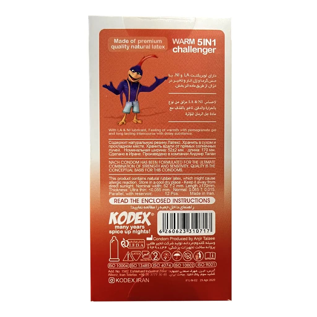 کدکس ( 5in1 warm) 12 عددی — تصویر ۲